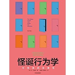 亚马逊中国 心理学好书 Kindle电子书