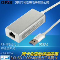 GRIS 免驱动USB千兆网卡RTL8153台式机笔记本3.0电脑1000M网线Realtek外置软路由即插用网线平板六类以太万兆 黑色