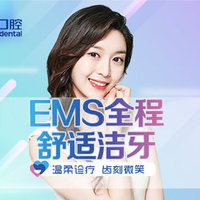 深圳正恩口腔 EMS全程舒适洁牙