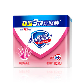 Safeguard 舒肤佳 芦荟呵护型香皂