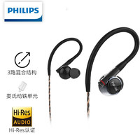 PLUS会员：PHILIPS 飞利浦 S3 入耳式HiFi旗舰耳机