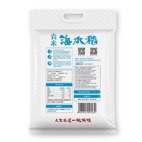 袁米 海水稻大米 耐盐碱水稻   5kg