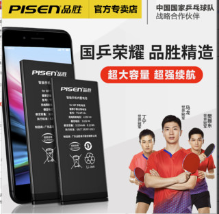 PISEN 品胜 iPhone 4S电池 1430毫安