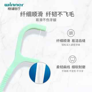 winner 稳健医疗 稳健（Winner）高拉力细滑牙线棒绿色款36只/盒  小巧可随身携带食品级PP材质清洁牙缝细线牙签剔牙