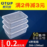 Otop 新天地 一次性餐盒餐具打包盒外卖饭盒长方形加厚透明塑料带盖快餐盒