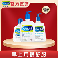 Cetaphil 丝塔芙 温和洗面奶 118ml