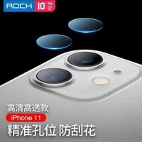 ROCK 洛克 iPhone11系列 镜头膜