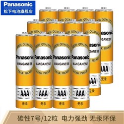 Panasonic 松下 R03UG/2S 7号电池 12粒
