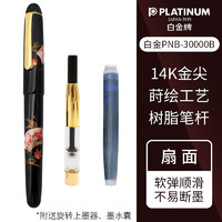 PLATINUM 白金 万将君 日本白金PLATINUM 3776 加賀平蒔絵14K金笔 钢笔山水樱花PNB-30000B 扇面 F尖 约0.3mm