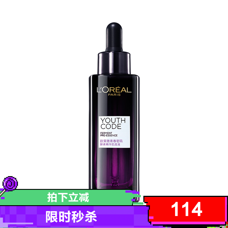 618 个护10+口碑单品推荐｜国货欧莱雅雅诗兰黛雅顿SKII｜初抗老 防晒 伪素颜