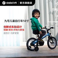 Ninebot 九号 儿童自行车 小男孩单车脚踏车14寸红色带辅助轮