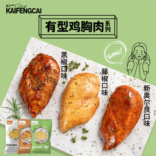 KAIFENGCAI 有型鸡胸肉 健身代餐低脂轻食速食 鸡肉食品7包 藤椒口味