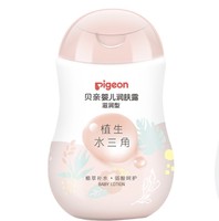 Pigeon 贝亲 婴儿润肤乳 滋润型 200ml