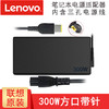 LEGION 联想拯救者R9000 Y9000 300W电源适配器充电器20V 15A电源线 拯救者R9000 Y9000等机型20V 15A