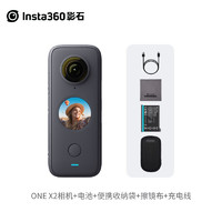 Insta360 ONE X2 火影鸣人版 口袋全景相机