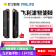 PHILIPS 飞利浦 DDL703K 智能指纹锁 红古铜