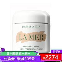 LA MER 海蓝之谜 经典传奇精华面霜100ml 修护滋润营养 舒缓肌肤 原装进口 任何肤质通用 精华面霜100ml