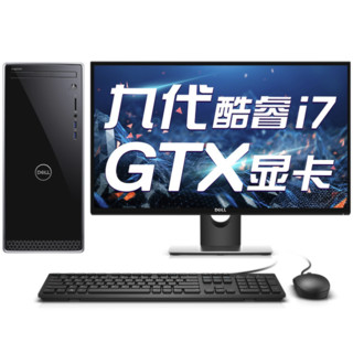 DELL 戴尔 灵越 3670 23.6英寸 台式机 黑色 (酷睿i7-9700、GTX 1650 4G、8GB、256GB SSD+1TB HDD、风冷)