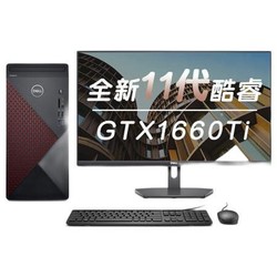 DELL 戴尔 dell成就5890 办公电脑 商用台式机电脑主机(i7 11700F 16G 256G 2T GTX1660Ti显卡) 27英寸电脑显示器