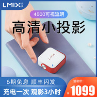 L-mix lmix2021新款小型投影仪智能可连手机学生迷你无线wifi 一体投影电视机高清1080P卧室家用投墙超清4K家庭影院