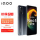vivo iQOO Neo5 活力版 骁龙870 144Hz竞速屏 44W闪充 双模5G全网通手机 8GB+256GB 极夜黑 iqooneo5活力版