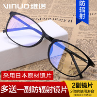VINUO 维诺 专业防蓝光无度数平光眼镜
