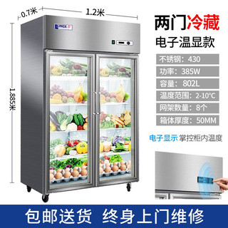 XINGX 星星 商用保鲜柜冷藏柜玻璃展示厨房冰箱饮料鲜花蔬菜水果啤酒酒水冰柜 BC-980Y