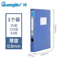 GuangBo 广博 文件资料盒 240*35*320mm A4 单个装 蓝色