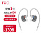 FiiO 飞傲 FA7 绕耳式楼氏四单元动铁高解析HiFi入耳式耳塞 半透黑 银色棱形面盖