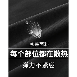 Supield素湃 凉感休闲裤男高弹力长裤透气商务男裤子夏季薄款 黑色 4XL