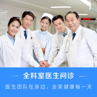 PLUS会员：京东 互联网医院全科家庭健康服务包