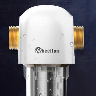 WHEELTON 惠尔顿 WHT-P0020 前置过滤器