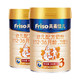 Friso 美素佳儿 婴幼儿配方奶粉 3段 900g*2罐