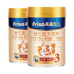 Friso 美素佳儿 幼儿配方奶粉 3段（1-3岁幼儿适用）900克*2（荷兰原装进口）自然成长礼盒