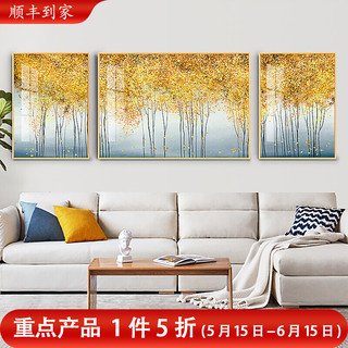 嘉恒艺 客厅装饰画铝合金晶瓷画沙发背景墙画现代简约餐厅