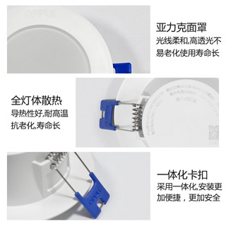 欧普LED筒灯嵌入式家用天花灯开孔7.5/9/12公分10cm客厅防雾射灯 【10只装】白色经典款6W-开孔8.5-10cm-正白光5700K