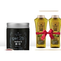 Schwarzkopf 施华蔻 got2b酷印强塑型发蜡100g（赠生姜精华洗发露50ml*2）