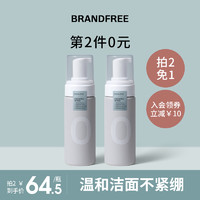 Brandfree BF|BRANDFREE洁面慕斯145ml 洗面奶洁面泡男女APG氨基酸温和清洁