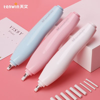 PLUS会员、凑单品：Tenwin 天文 8305-3 多功能按动式电动橡皮擦