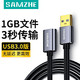 山泽USB延长线3.0高速传输数据线公对母 AM/AF U盘鼠标键盘加长线