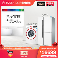 BOSCH 博世 Bosch/博世 对开三门+10kg洗干 冰洗套装 KAF96A20TI+WNA154U00W