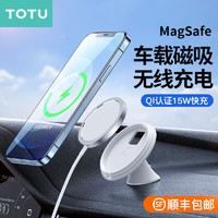 TOTU 适用于iphone12磁吸无线充电器MagSafe苹果12promax手机专用PD头mini快充15W车载支架车用配件por桌面20无限