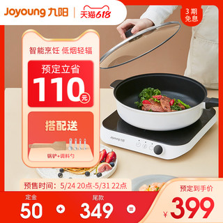 Joyoung 九阳 电磁炉家用智能火锅炒菜多功能一体小型宿舍官方旗舰正品IC81