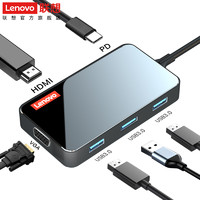 Lenovo 联想 扩展坞X1-C06B六合一外接USB转换器多功能分线器