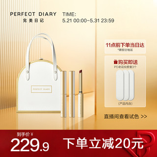 Perfect Diary 完美日记 小细跟口红细管口红礼盒三支装 （L02+L09+L12） 必备气质口红 生日礼物