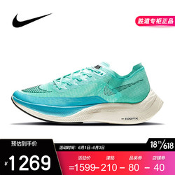 NIKE 耐克 Nike耐克ZOOMX VAPORFLY NEXT 2男子跑步鞋马拉松透气 CU4111-300