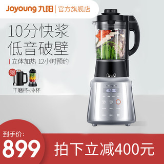 Joyoung 九阳 加热破壁机家用Y926降噪养生豆浆全自动多功能官方旗舰店