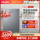 Haier 海尔 洗碗机 14套家用独立式 高温煮洗除菌烘干全自动洗碗机 嵌入EW14718B