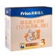  88VIP：Friso 美素佳儿 金装 幼儿配方奶粉 3段 盒装 1200g　