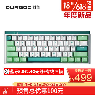 DURGOD 杜伽 K330W无线蓝牙三模61键 无光-薄荷糖 定制-黄轴